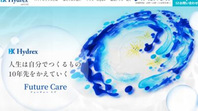 Hydrex 新ホームページ→https://hydrex-japan.net