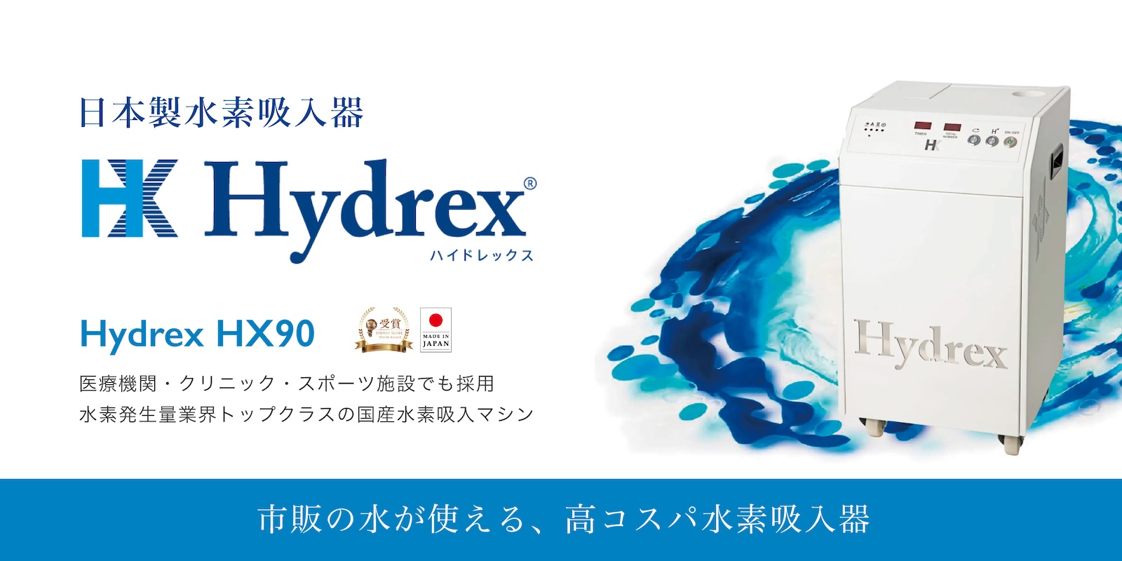水素吸入器HYDREX150 EPOCH HB233プロ仕様 水素吸入器HYDREX150 EPOCH HB233プロ仕様 - メルカリ