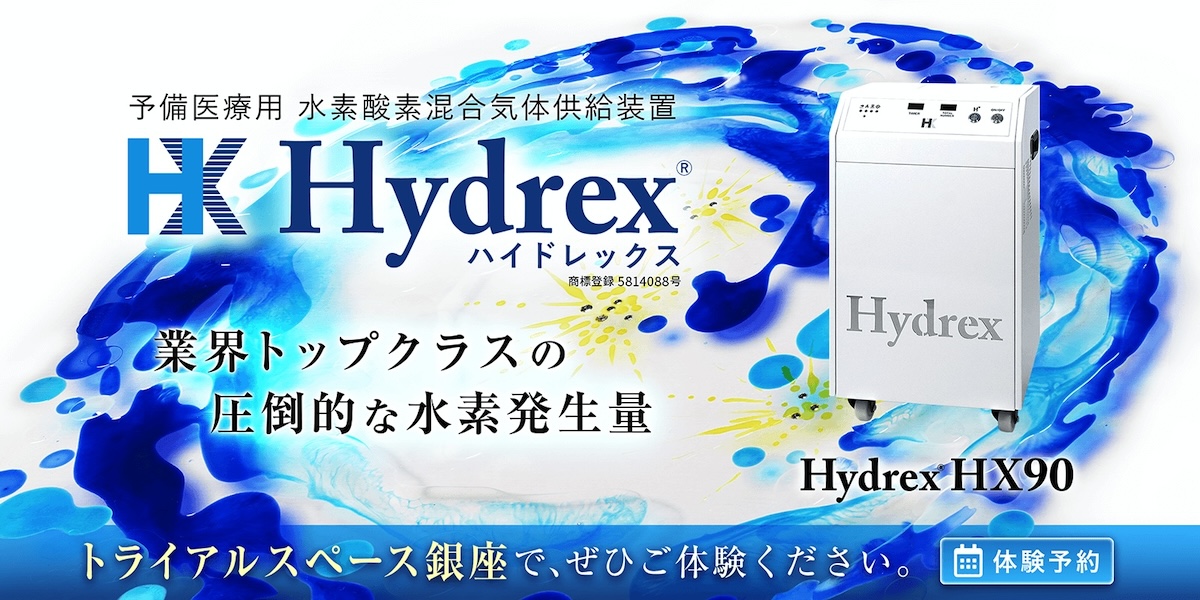 水素吸入器HYDREX150 EPOCH HB233プロ仕様 水素吸入器HYDREX150 EPOCH HB233プロ仕様 - メルカリ